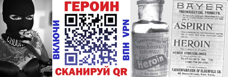 ГЕРОИН хмурый Луза