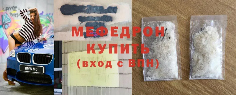 Меф mephedrone  Луза 