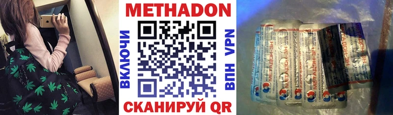 МЕТАДОН кристалл  Луза 